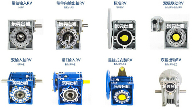 鋁殼NMRV減速機